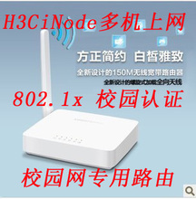 inode路由器 最新最全产品参考信息与选购指南
