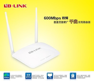 LB-Link无线路由器 家庭网络的可靠之选