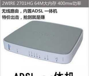 701HG ADSL猫+无线路由器 2合1宽带猫_数码、电脑_世界工厂网中国产品信息库